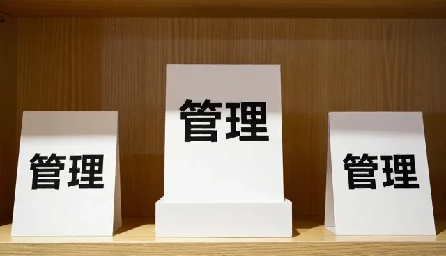 信息业务场景中管理培训课程的实际应用分析